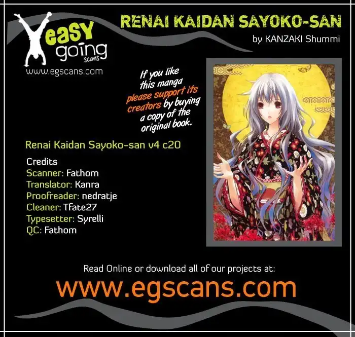 Renai Kaidan Sayoko-san Chapter 20 1